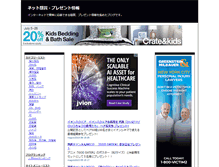 Tablet Screenshot of kensyou.hokehoke.com
